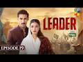 Leader Episode 19 Eng Sub 19 July 2026 Kinza Hashmi Ali Raza Spons Brighto Paints HUM TV