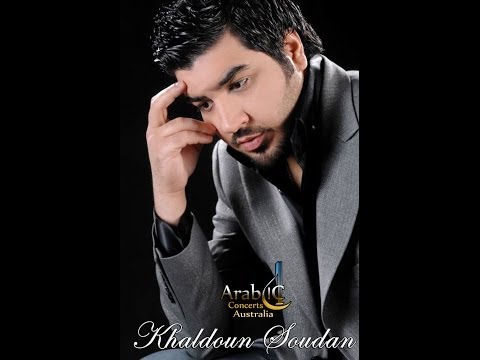خلدون سودان Khaldoun Soudan - بقى عايز تنساني Ba2a 3ayez Tenssani