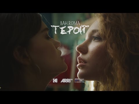 Video thumbnail for Герой (Hero)