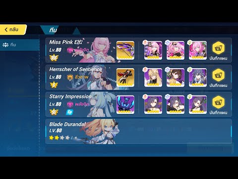 [Honkai Impact 3] Ex-Abyss Red Lotus (721 pts) SEA - Elysia