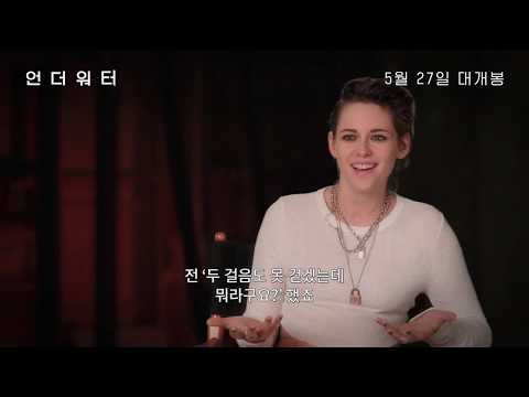 [언더워터] 제작기 영상 공개!