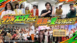 【密着】本番だけじゃない。マンゲキカップ2026、激アツの舞台裏に密着！