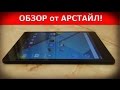 Обзор HTC Nexus 9 (новый планшет Google) / Арстайл / 