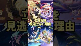 立ち絵を見逃さない理由#スタレ愛 #honkaistarrail #崩壊スターレイル #hoyoverse #流行り