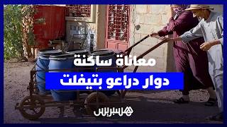 دراعو بتيفلت.. ساكنة تعاني غياب الماء والكهرباء والصرف الصحي وفواتير تصل إلى 500 درهم thumbnail