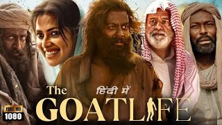 The Goat Life | The goat life full movie Hindi | Aadujeevitham Movie #goatlife