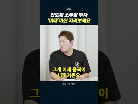 관세와 투자 불확실성이 해결될 시점과 향후 투자 전략