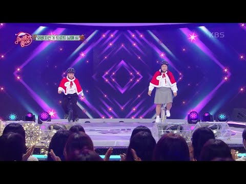 외발자전거 트롯 남매 - 짠짜라[노래가 좋아]221225