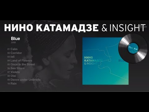 Nino Katamadze & Insight "Blue"