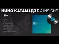 Nino Katamadze & Insight "Blue" 