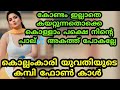 യുവയുമായി കളി പ്ലാൻ ചെയ്യുന്ന യുവതിയ