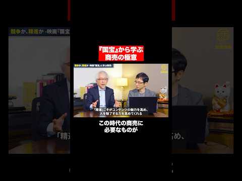 心理経営学科 長く成功し続けるために大切なこと #shorts #short #shortvideo
