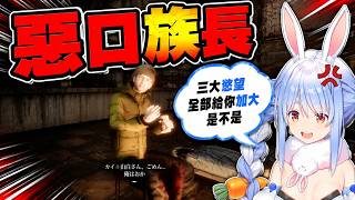 為什麼玩恐怖遊戲會充滿佩克拉滿滿的罵倒（？【hololive中文】【兎田ぺこら】【兔田佩克拉】