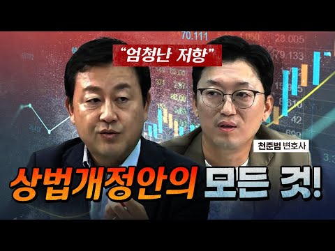 왜 재벌은 자기 주식이 오르지 않길 바랄까? [코너별 다시보기]