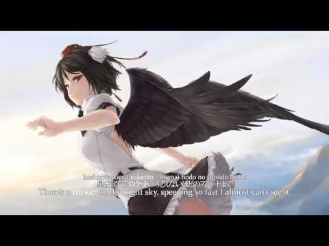 東方ヴォーカル/Touhou Vocal: 岸田教団&THE明星ロケッツ(KISIDA KYODAN & THE AKEBOSI ROCKETS) - 明星ロケット(Akeboshi Rocket)