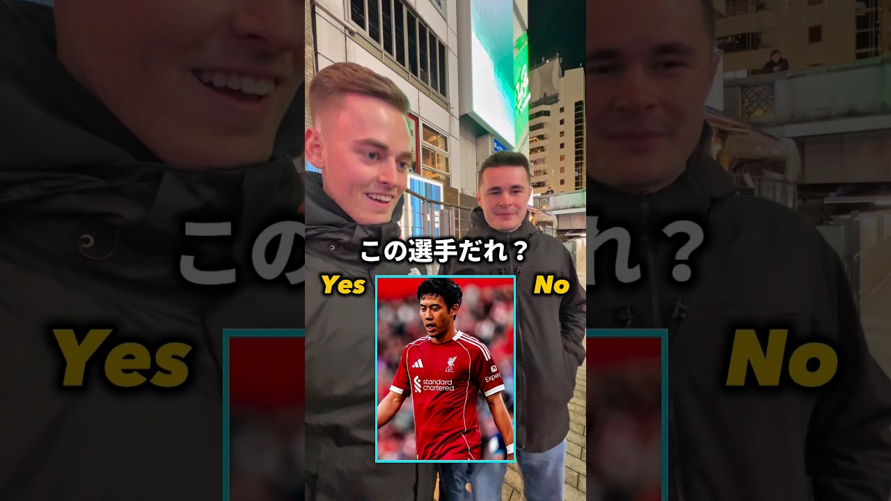 【検証】サッカー日本代表知名度調査🇩🇪編#サッカー日本代表 #fifaworldcup