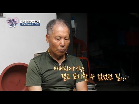 [기적의 운동화 시즌2] 마음으로 세상을 바라보는 이승구 아버지의 이야기