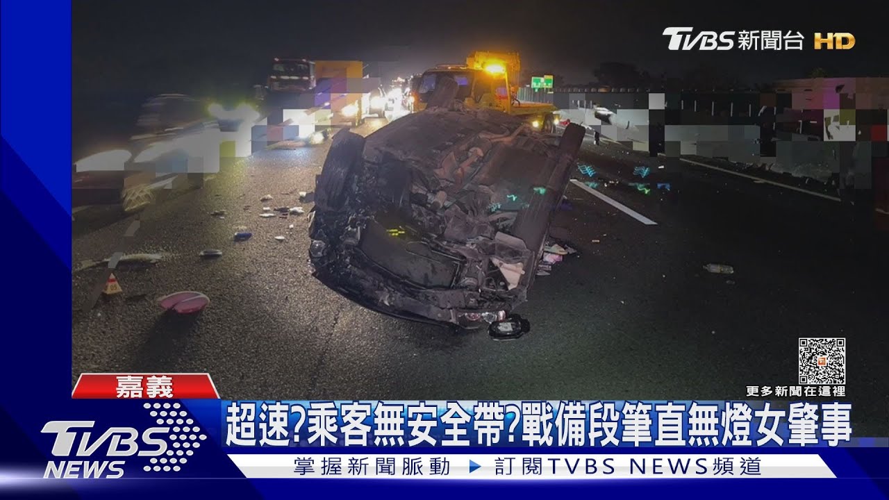 超速？乘客無安全帶？戰備道撞護欄　女輕傷男身亡
