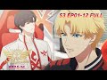 MULTI SUB The King S Avatar S3 EP01 12 FULL Version Chinese Animation