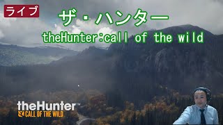 【theHunter】狩猟動画見てたらやりたくなった(*'ω'*)途中からDbD