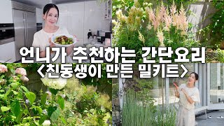 [ENG] See How Easy it is for Uhm Jung Hwa to Cook