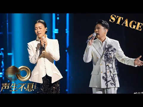 【纯享】张信哲&那英《悬崖》| 老友重逢忆往昔岁月，歌声交汇道出真挚情感 | 声生不息宝岛季 EP1 Infinity and Beyond 2023 | MangoTV