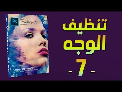 فوتوشوب | 01 الواجهة الأدوات الفراشي النصوص