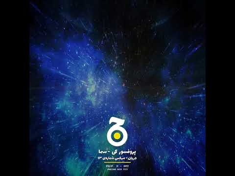 Jaryan Mix 013: Prof. K - Sama