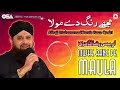 Mujhe Rang De Maula Owais Raza Qadri New Naat 2020 Official Version OSA Islamic