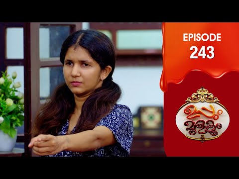 Uppum Mulakum 3 | Flowers | EP # 243
