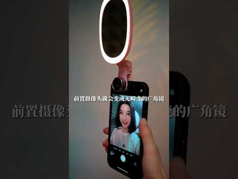 七夕节把这个送给女朋友，让她美美的拍个照吧