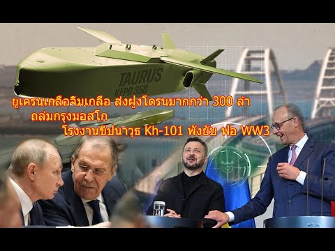 คลิกเพื่อดูคลิปวิดีโอ