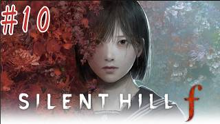 【ホラーゲーム305本目】『SILENT HILL f』実況#10【目指せグッドエンド】