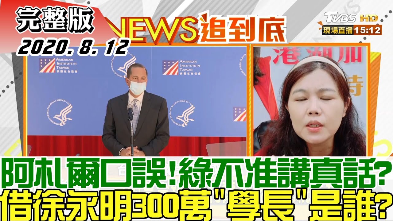 FTA原地踏步因美牛?介文汲:若簽成川普必會獅子開口