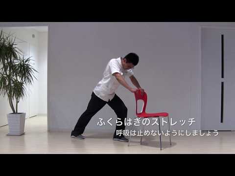 七栗記念病院_柔軟性を上げる運動