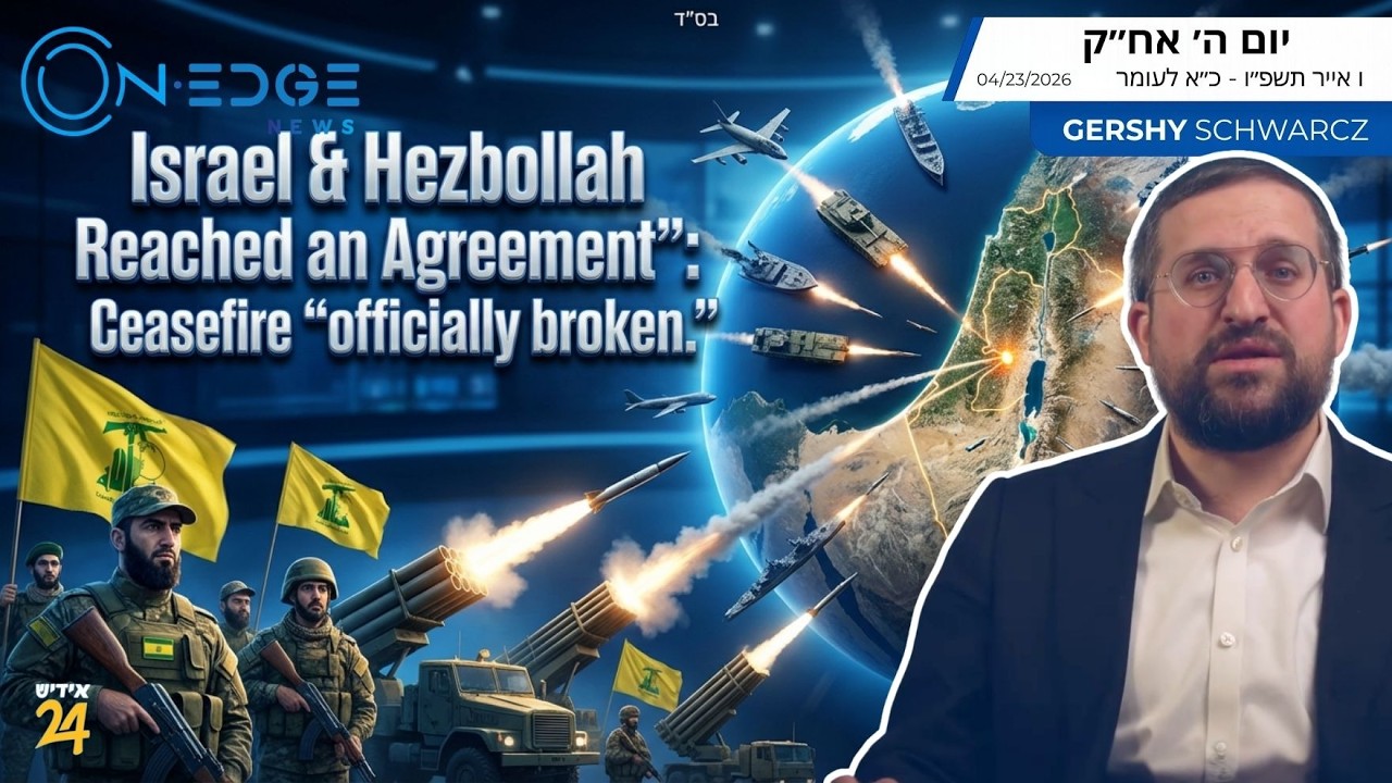 Israel & Hezbollah Reached an Agreement": Ceasefire "officially broken.