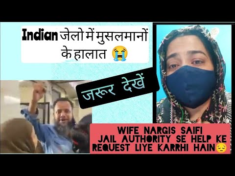 indian Jail me musalmano ke halaat || खालिद सैफी जेल में बीमार हैं || Nargis Saifi Wife of Khalid ||