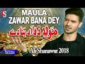 Ali Shanawar Maula Zawar Bana Dey 2018 1440