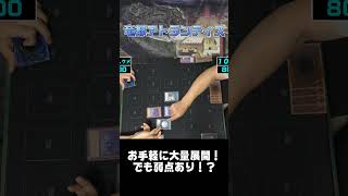 懐かしの海がリメイクして登場！【遊戯王 対戦動画】【四畳半同好会】 #遊戯王  #デュエル動画  #対戦動画