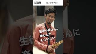 【ミュージックジムイメージ動画】講師編
