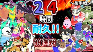 【24時間耐久】36タイトル集結！最初で最後のボスラッシュ生配信【後半戦】