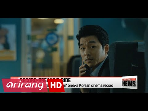 釜山列車》打破韓國單日上座率紀錄 ('Train to Busan' breaks Korea's single-day attendance record)
