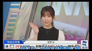 あやち、さすがキーワードランキングの女王様。笑 ( 2023年9月26日 #ウェザーニュースLiVE〉#松雪彩花