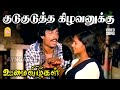 Kudukudutha HD Video Song குடுகுடுத்த கிழவனுக்கு Oomai Viz