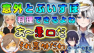 「意外と」料理ができるぶいすぽメンバーについて語るかみと/他みどころまとめ【かみと/切り抜き/ぶいすぽ/神成きゅぴ/デューク/APEX】