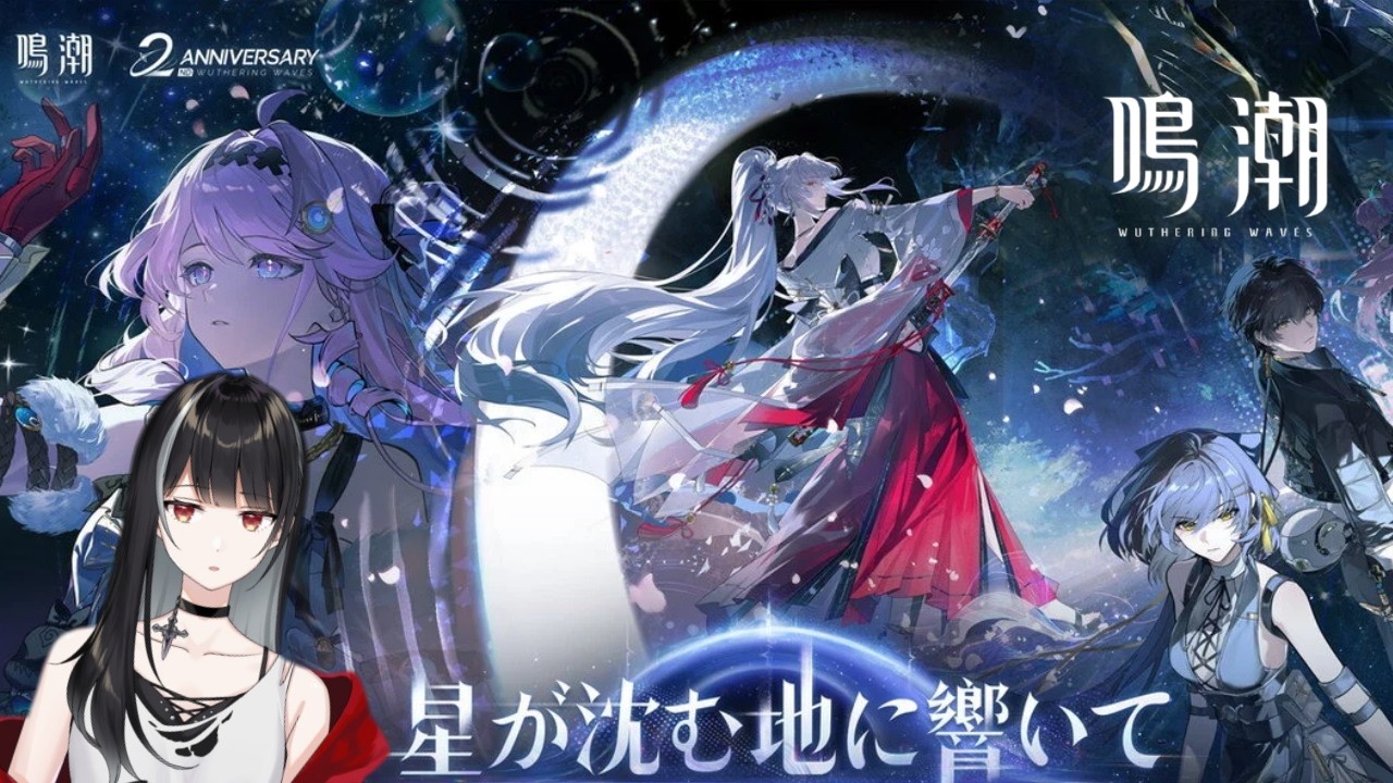 【鳴潮/Wuthering Waves】ダーニャ使ったり星越集めて武器ガチャ回す【Vtuber/涼呉多希】