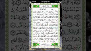 Download lagu 081. At-Takwir, Muhammad Thaha Al-Junayd, سورة التكوير mp3