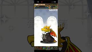 ガチャpart1684【2026/6/23】#パズドラ #毎日投稿