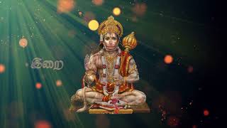Download lagu Malai Thaandi Vandhai Hanuman song | மலை தாண்டி வந்தாய் அனுமன் பாடல் mp3 Download lagu Malai Thaandi Vandhai Hanuman song | மலை தாண்டி வந்தாய் அனுமன் பாடல் mp3
