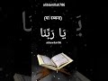 Dua Qubool Kesi Bhi Ho Wazifa For Hajat Shots Allah Wazifa
